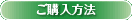 KEYRAY�̂��w�����@