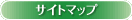 �T�C�g�}�b�v