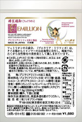 フェミリオン お試しパック30粒入り