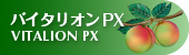 �V�����Ń��j���[�A���I�~���G�L�X�u�o�C�^���I��PX�v
